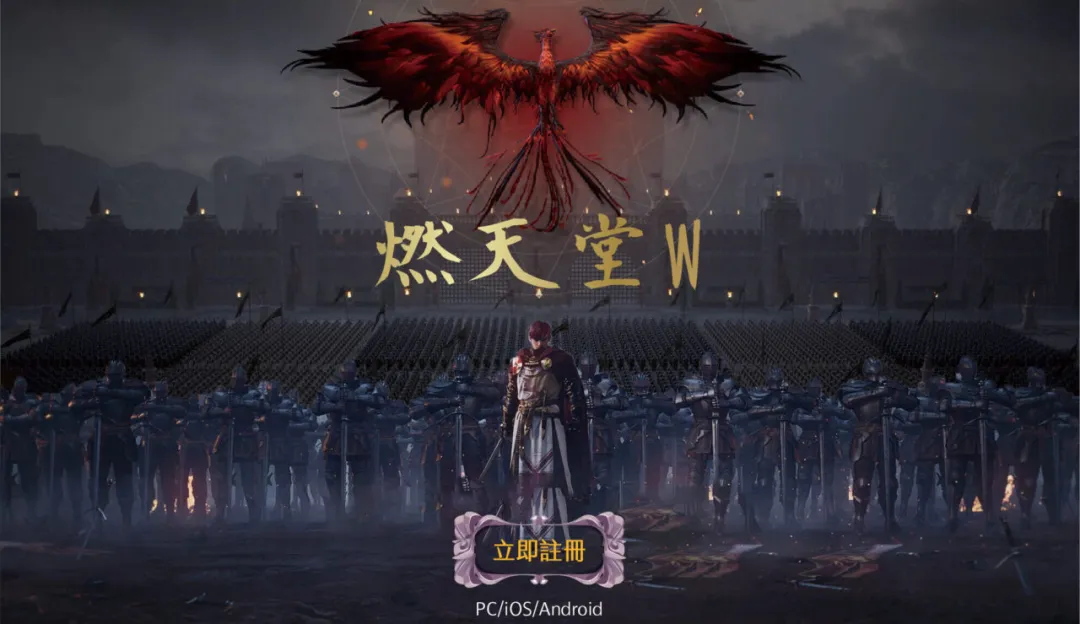 燃天堂W-官方網站-e1716367090332